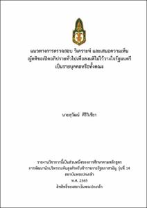 ภาพตัวอย่าง
