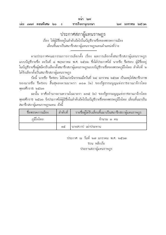 ภาพตัวอย่าง