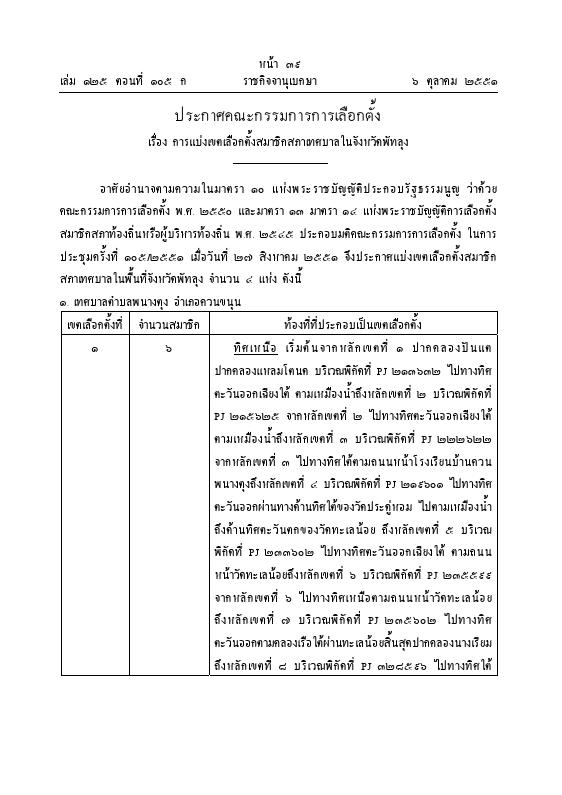 ภาพตัวอย่าง