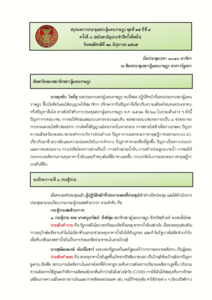 ภาพตัวอย่าง