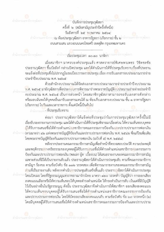 ภาพตัวอย่าง