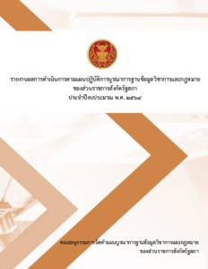 ภาพตัวอย่าง