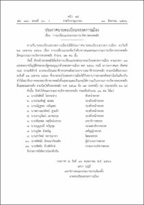 ภาพตัวอย่าง
