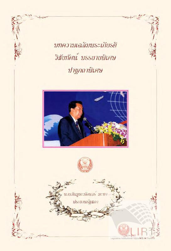 ภาพตัวอย่าง
