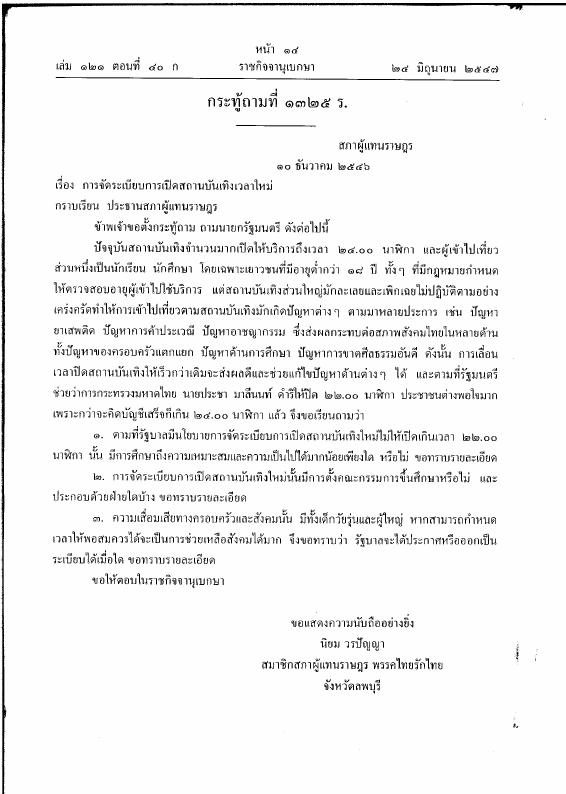 ภาพตัวอย่าง