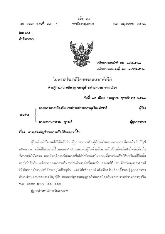 ภาพตัวอย่าง