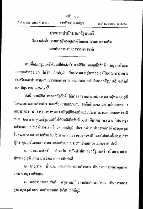 ภาพตัวอย่าง
