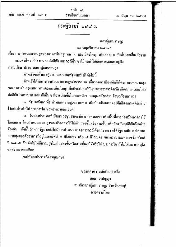 ภาพตัวอย่าง