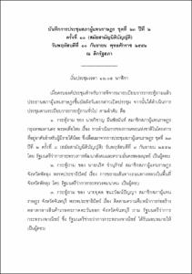 ภาพตัวอย่าง