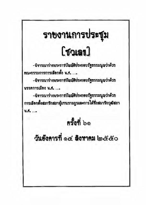 ภาพตัวอย่าง