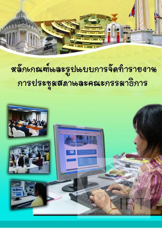 ภาพตัวอย่าง