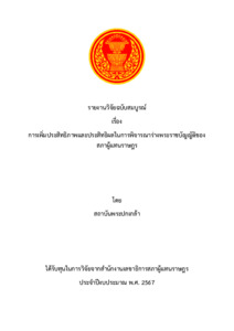 ภาพตัวอย่าง