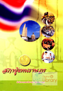 ภาพตัวอย่าง