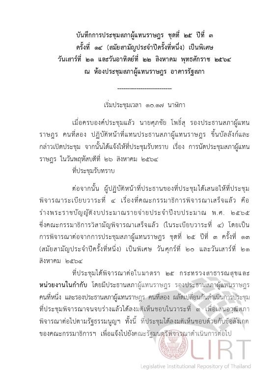 ภาพตัวอย่าง