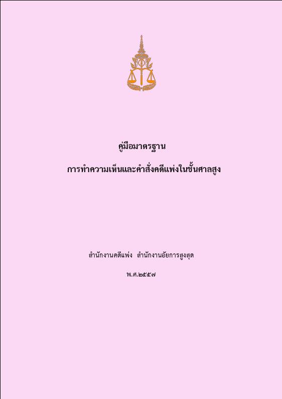 ภาพตัวอย่าง