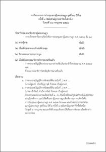 ภาพตัวอย่าง