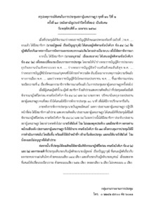 ภาพตัวอย่าง