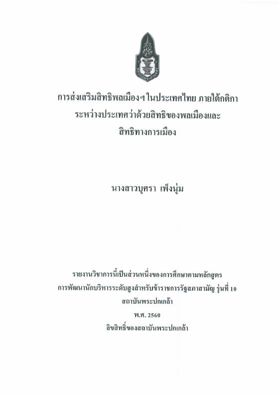 ภาพตัวอย่าง