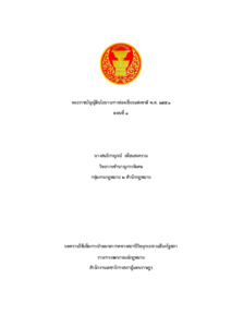 ภาพตัวอย่าง