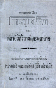ภาพตัวอย่าง