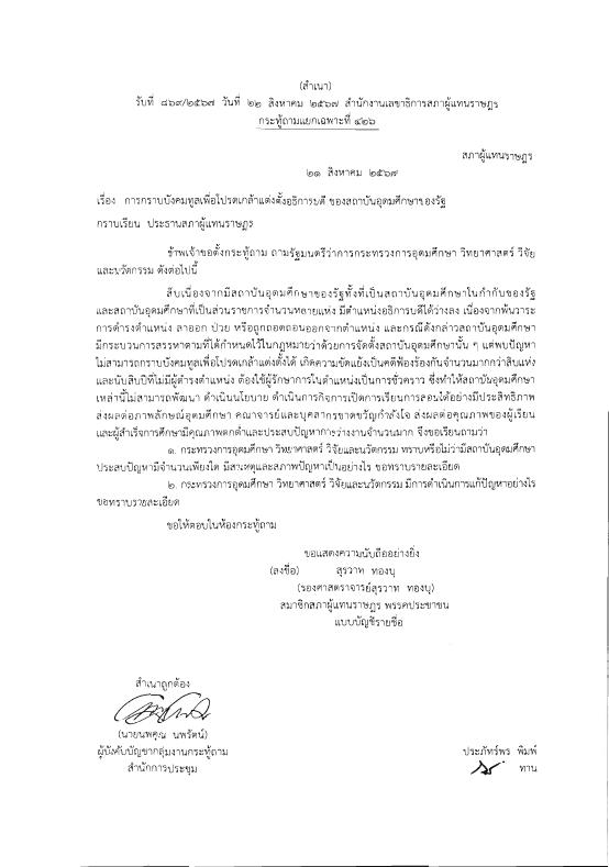 ภาพตัวอย่าง