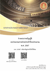 ภาพตัวอย่าง