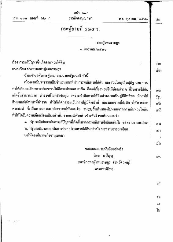 ภาพตัวอย่าง