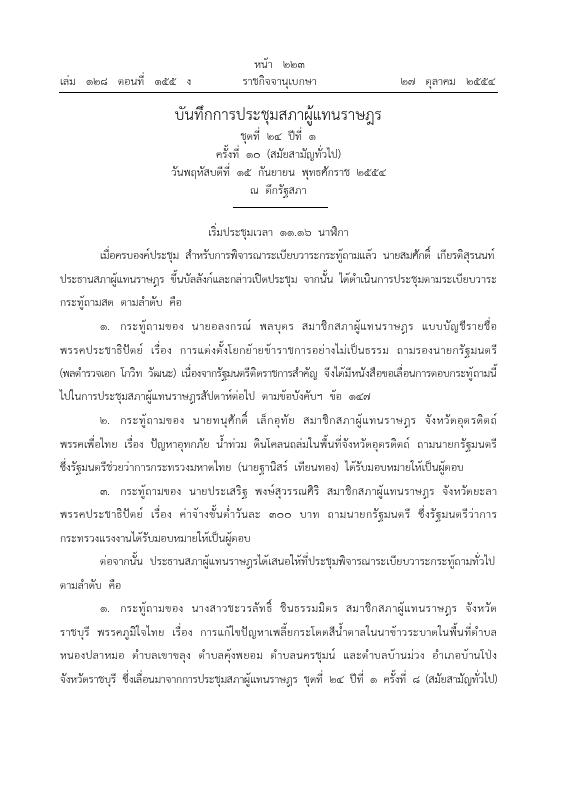 ภาพตัวอย่าง