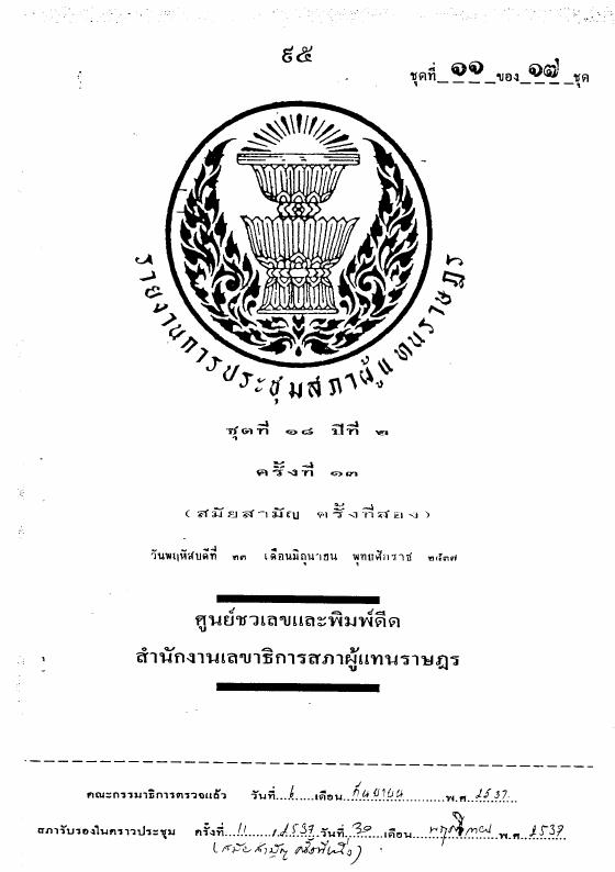 ภาพตัวอย่าง