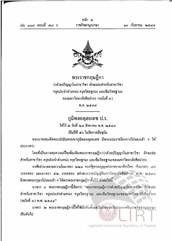 ภาพตัวอย่าง