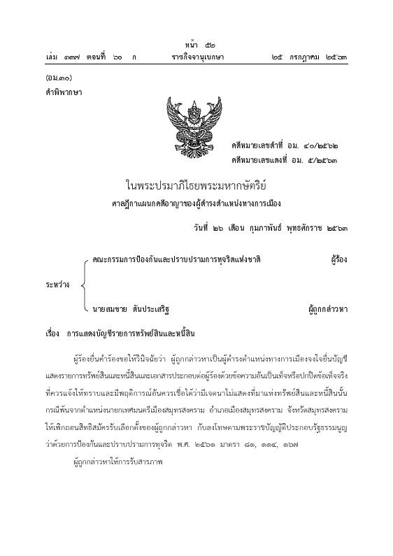 ภาพตัวอย่าง