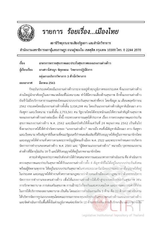 ภาพตัวอย่าง