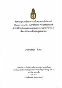 ภาพตัวอย่าง