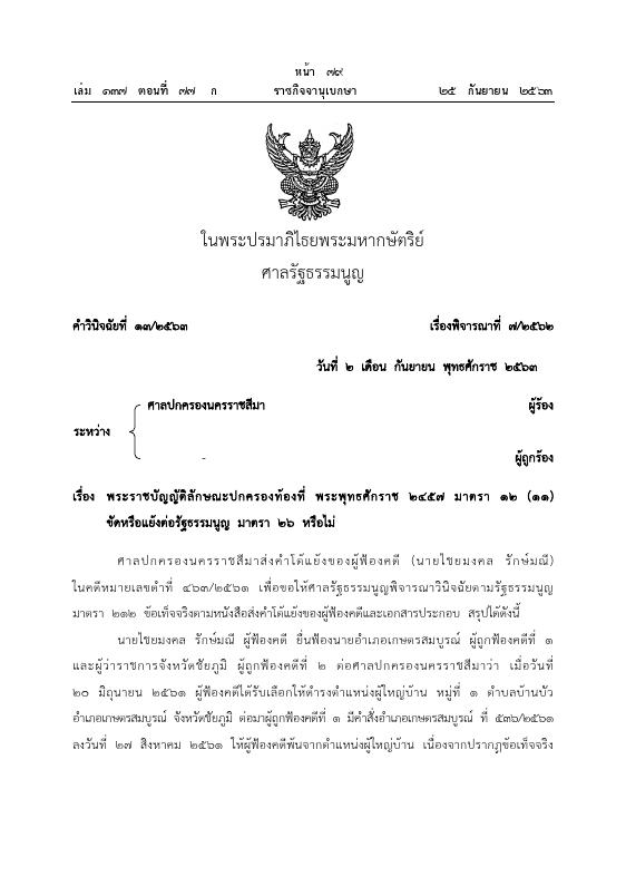 ภาพตัวอย่าง