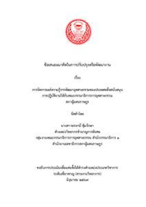 ภาพตัวอย่าง