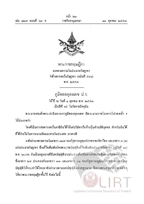 ภาพตัวอย่าง