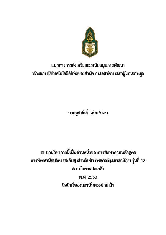 ภาพตัวอย่าง