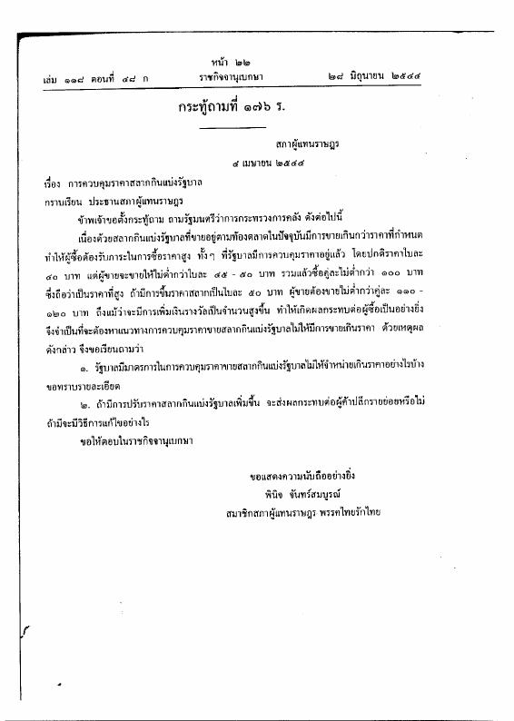 ภาพตัวอย่าง