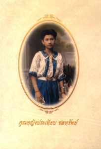 ภาพตัวอย่าง