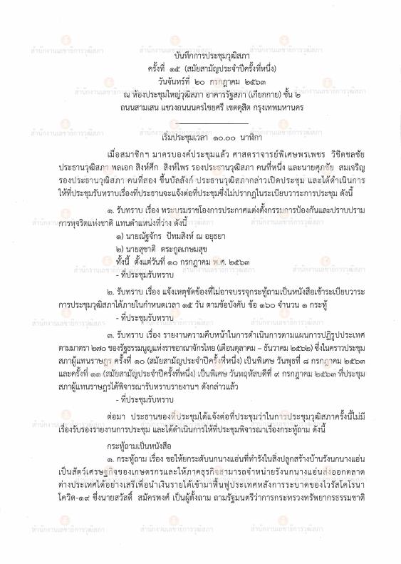 ภาพตัวอย่าง