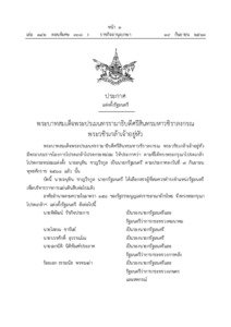 ภาพตัวอย่าง