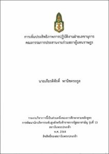 ภาพตัวอย่าง