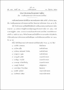 ภาพตัวอย่าง