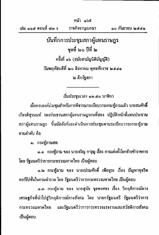 ภาพตัวอย่าง