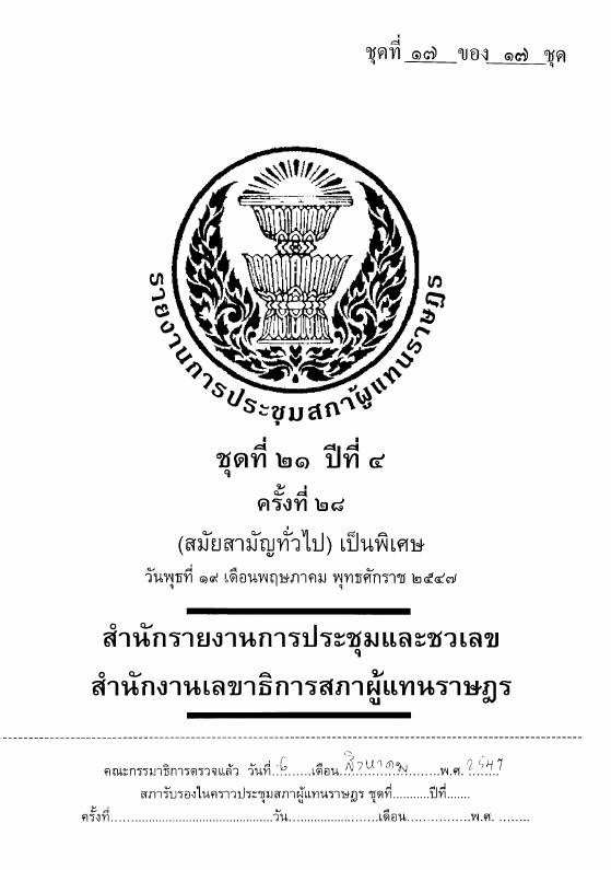 ภาพตัวอย่าง