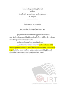 ภาพตัวอย่าง