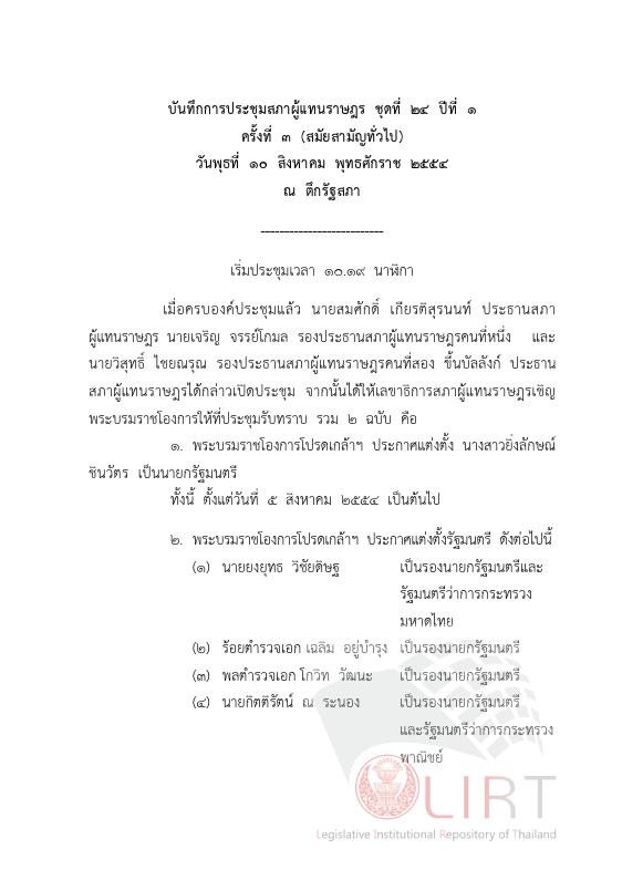 ภาพตัวอย่าง