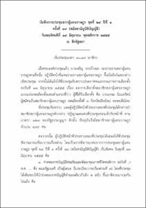 ภาพตัวอย่าง
