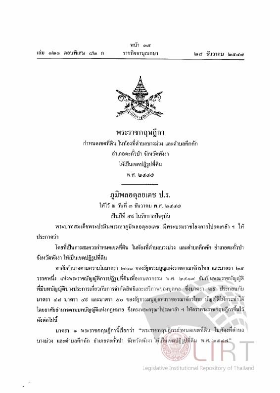 ภาพตัวอย่าง