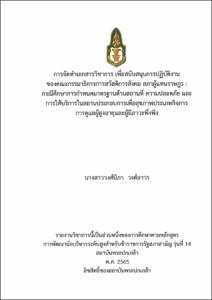 ภาพตัวอย่าง